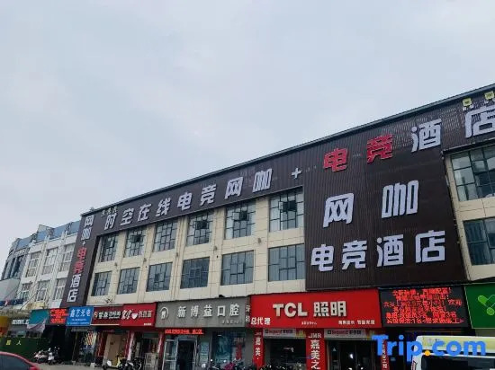 Nanchang Spa Online E-sports Hotel (Jianshe West Road)