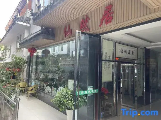 Xianranju Homestay
