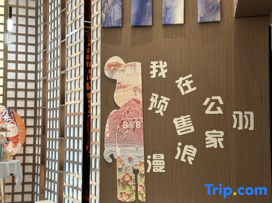 Gongyujia·Designer Light Luxury Art Hotel