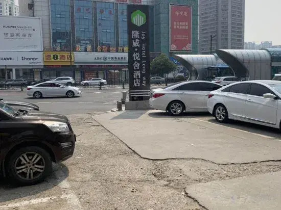 Joy Hotel Longway (Lianyungang Suning Plaza Store)