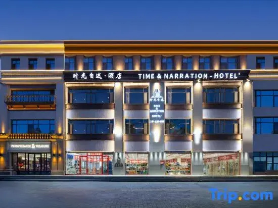 Shiguang Zishu Hotel