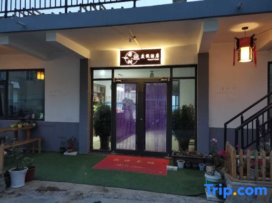 Ruoshu Homestay (Qingdao Lingshan Island)