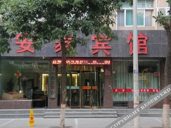 Antai Hotel (Zhongwei Railway Station Gulou)
