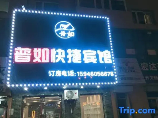 Puru Express Hotel