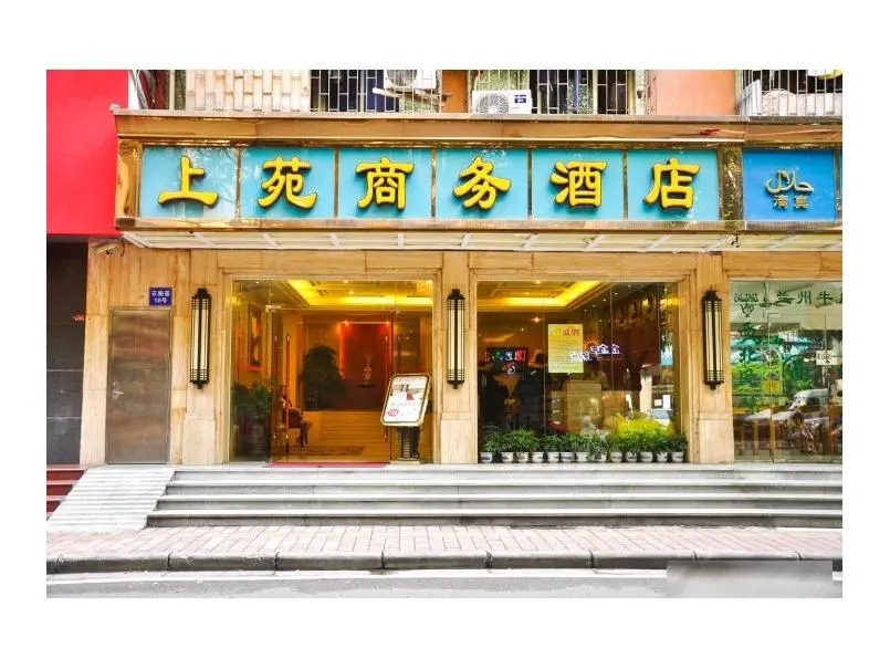Shangyuan Business Hotel