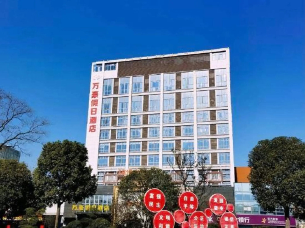 Wanhao Holiday Hotel