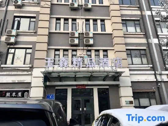 Yusen Boutique Hotel (Jinan Daming Lake Quancheng Square)