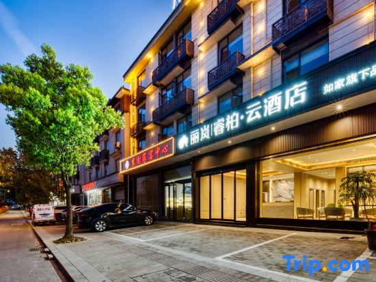 Home Inn Yubai Yun Hotel (Jiandemeicheng Ancient Town)