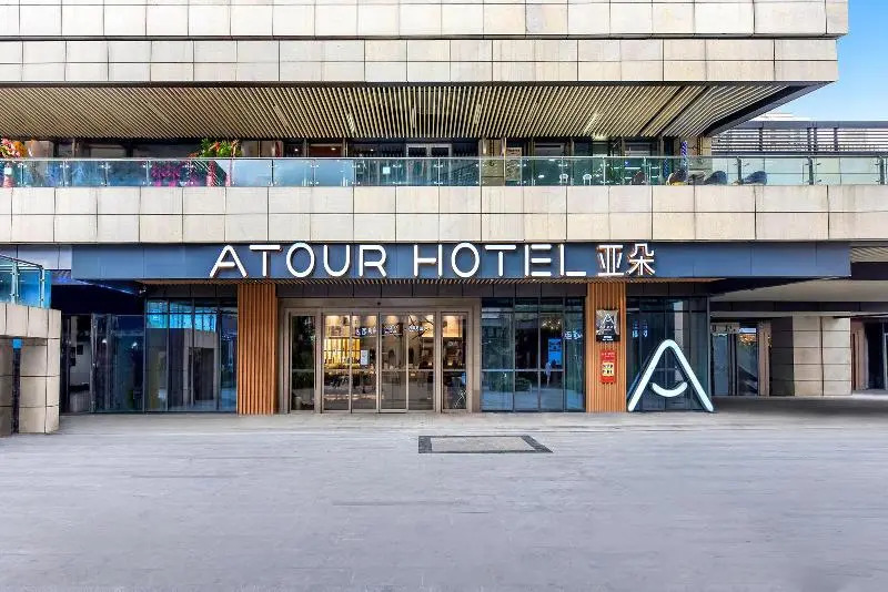Atour Hotel Guiyang Convention and Exhibition Center