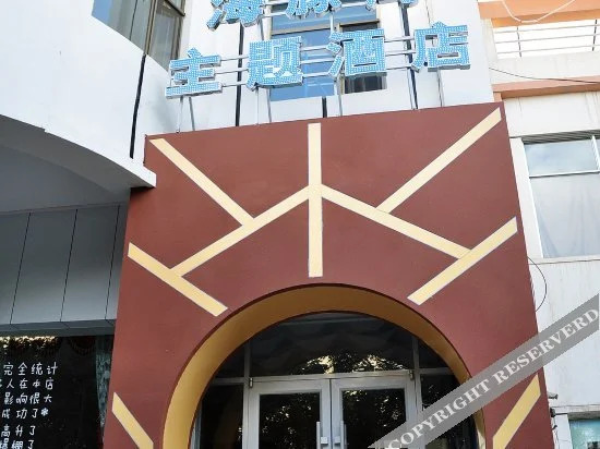Haitunwan Theme Hotel