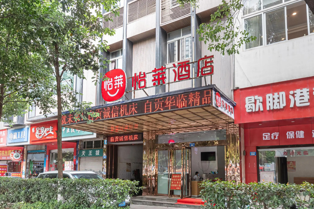 Elan Inn Zigong Wanda Plaza