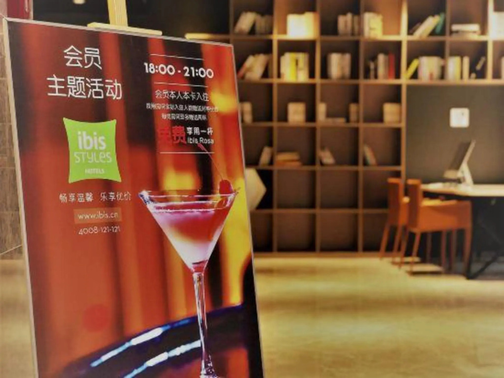 Ibis Styles Wuxi Ancient Canal Nanchang Street
