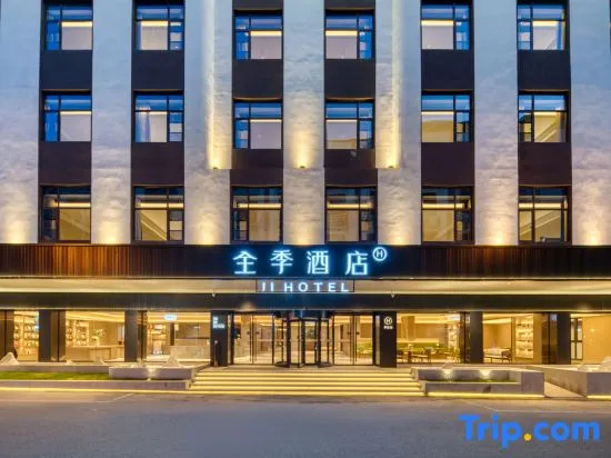 JI Hotel (Shangrao Yushan Jiangjun Temple Pedestrian Street Branch)