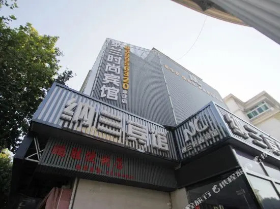 Nalan Hostel (Shanghai Fengzhuang)