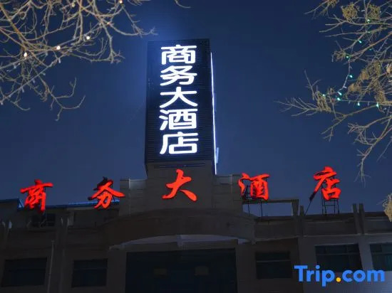 Wuwei Business Hotel