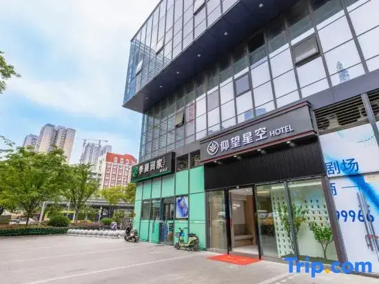 Stargazing Hotel (Wuhan Jianghan Road Wusheng Road Subway Station)