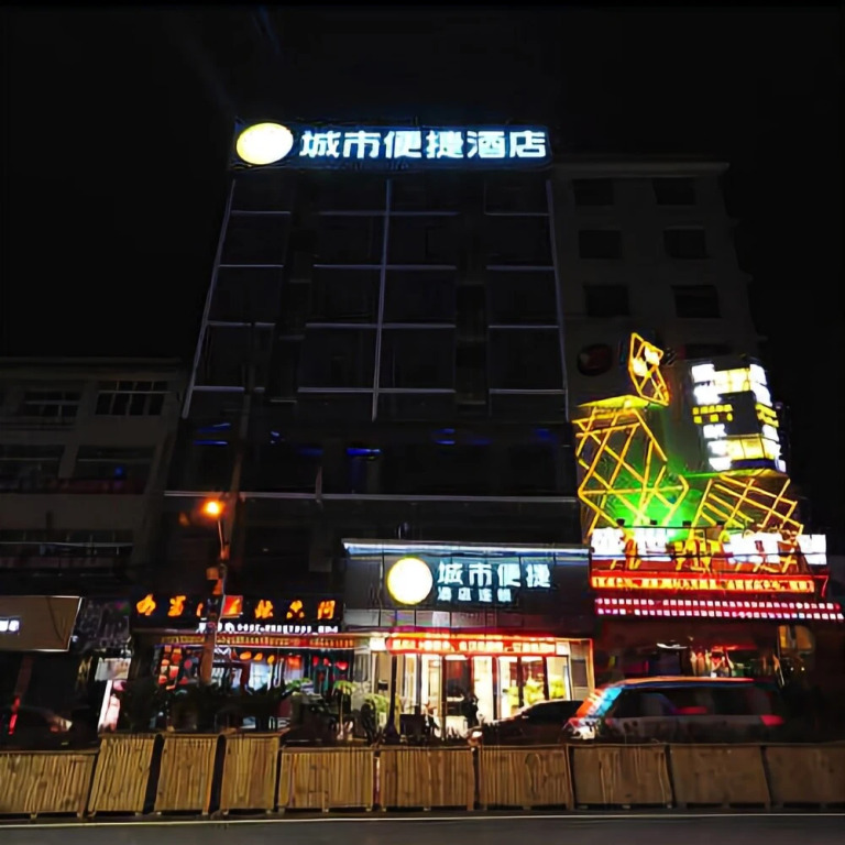 Chengshibianjie