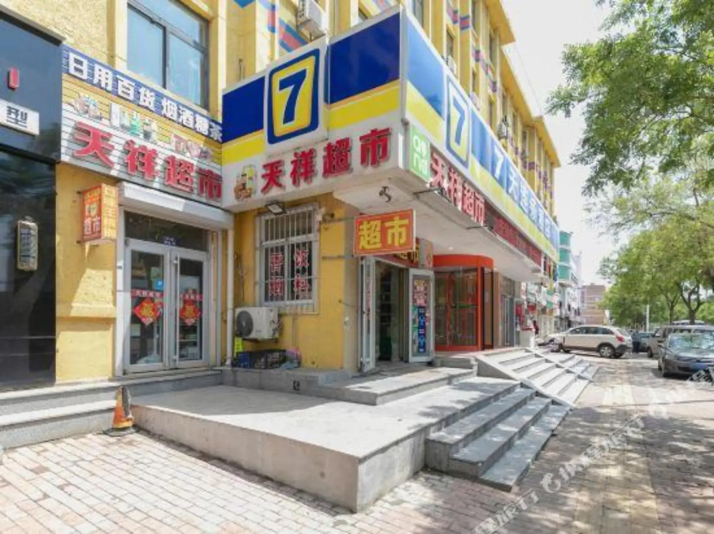 7 Days Inn Yantai Muping Bus Station