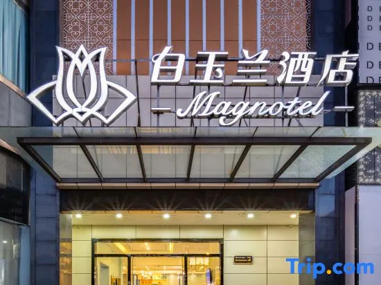 Magnotel Qionghai Aihua Road