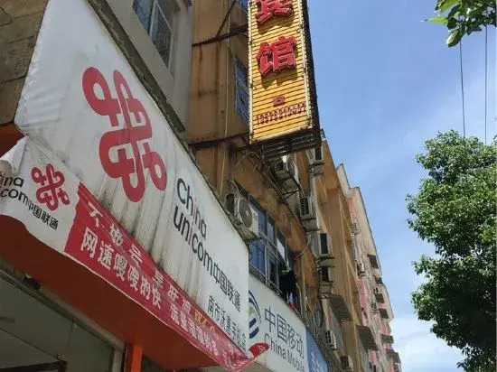 Wuning Longxin Hotel