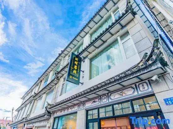 Xinhui · Life Art Aesthetics (South Gate Store of Dali Old City)