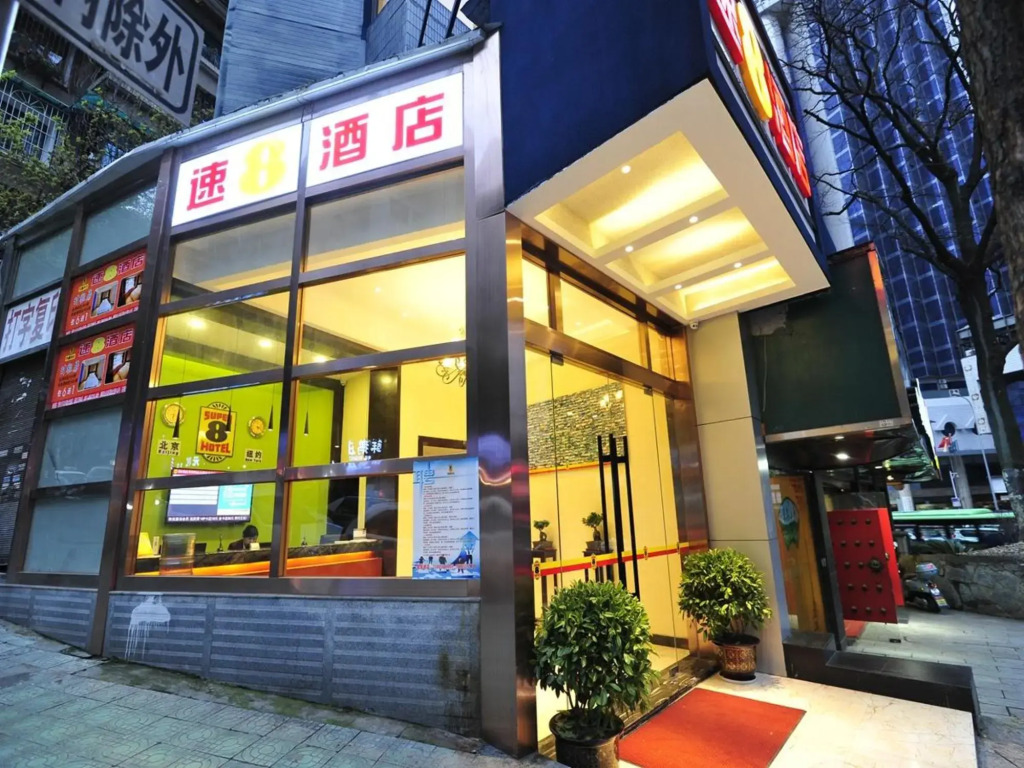 Super 8 by Wyndham Guiyang Qian Ling Park Rui Jin North Road