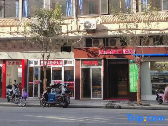 Longchen Holiday Hotel (Shanghai Jiangsu Road Subway Station)