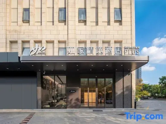 Homeinn Plus Hotel Shenzhen Nanshan Science and Technology Park