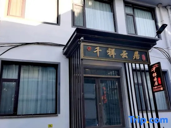Qianxiang Yunju Homestay (Wutaishan Scenic Area)