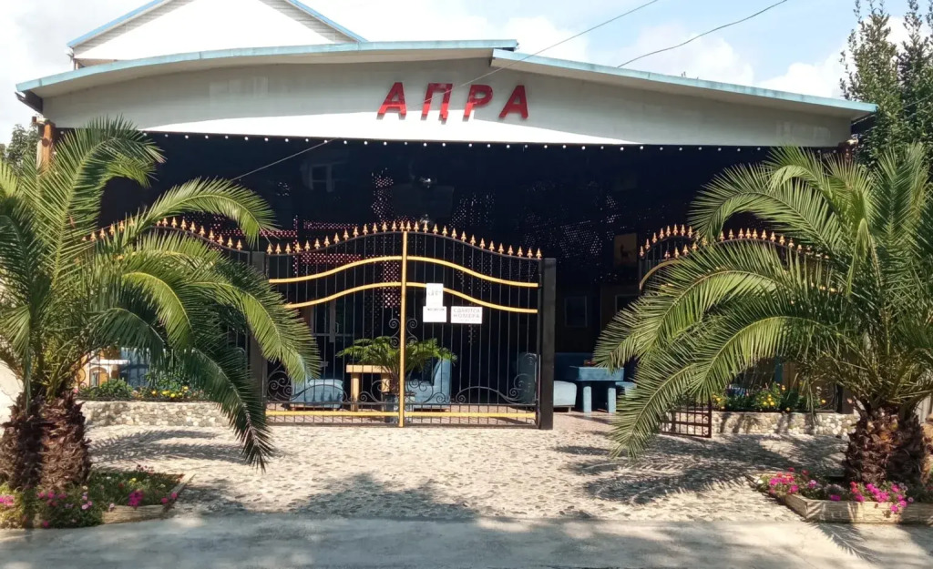 Апра ГД (Гудаута)