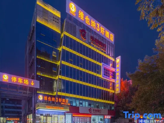 Vienna 3 Best Hotel (Liaocheng Wanda Plaza)