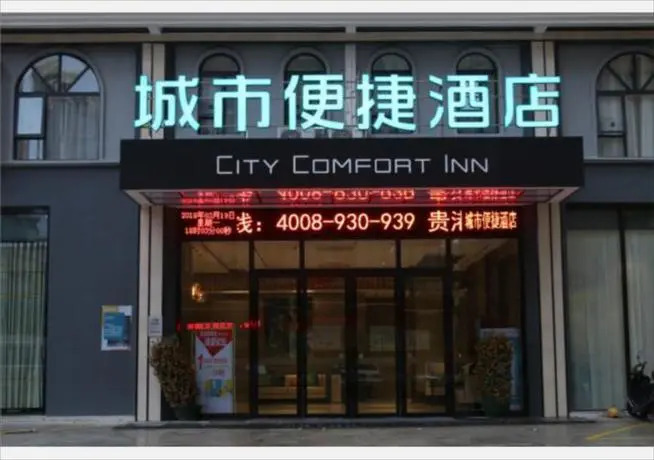 City Comfort Inn Guigang Hecheng Wanda Plaza