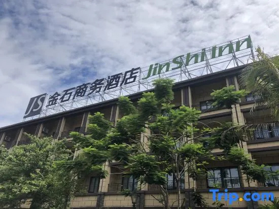 Jinshi Business Hotel (Wanning Shimei Bay Wangfujing duty-free port store)