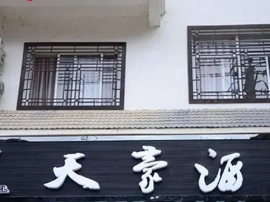 Tianhao Hotel