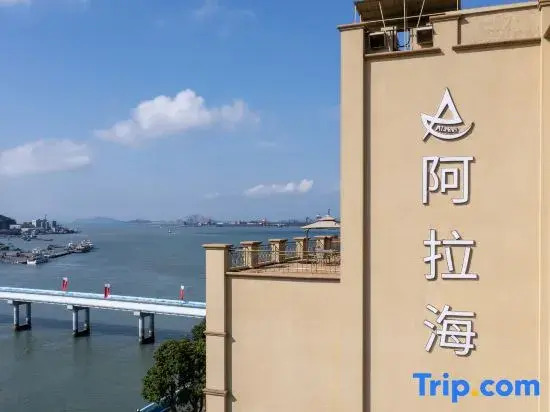 Zhoushan Alahai Hotel
