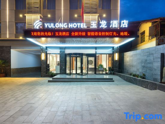 Jinchuan Yulong Hotel
