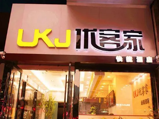 Lianyungang Youkejia Express Hotel