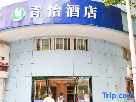 Qingyi Meijia Collection Hotel