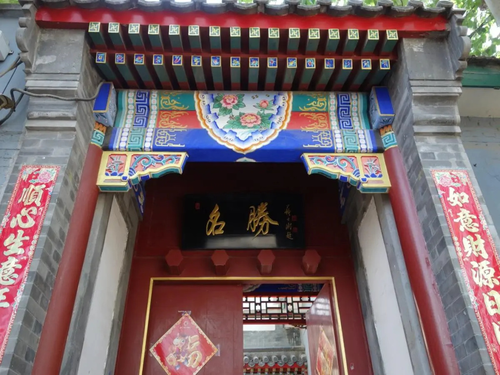Renjoy Hotel Beijing Yonghe Temple Guijie Siheyuan