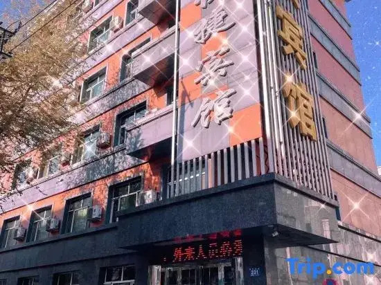Holiday Yizhan Chain Hotel (Mudanjiang West No.4 Branch)