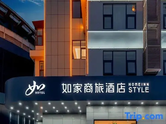 Homeinn Selected Hotel (Wuhu University Town High-tech Zone Administrative Committee)