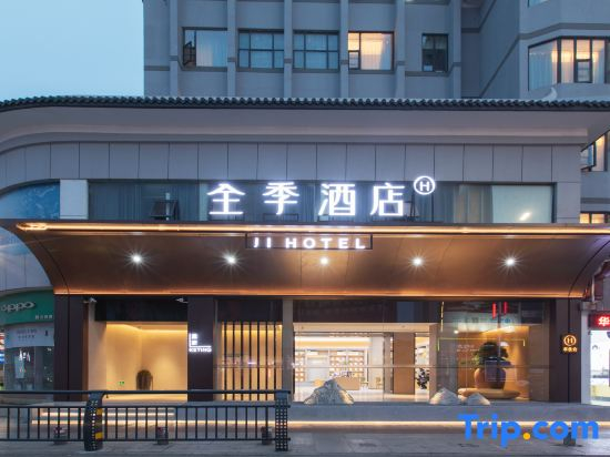 JI Hotel (Jingzhou Ancient City)