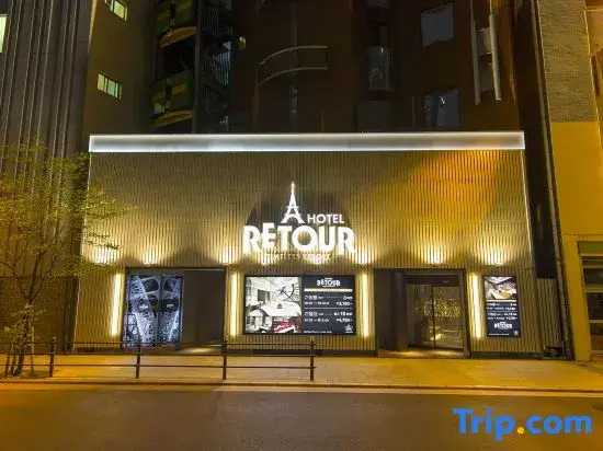 Hotel Retour (Adult Only)