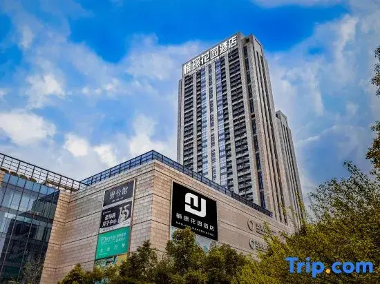 Wuhan Nanjing Garden S High-altitude Hotel (Hankou Railway Station Oceanwide CBD Branch)