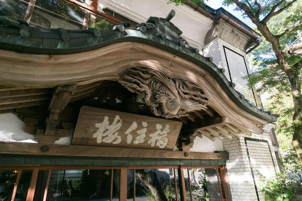 Fukuzumiro