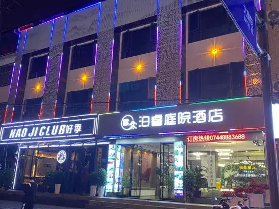 Zhangjiajie Borui Courtyard Hotel (Tianmen Mountain)