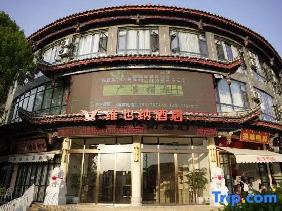 Vienna Hotel (Chuxiong Xiren Ancient Town Branch)