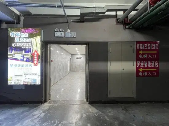 Lingyu Starry Sky Intelligent Hotel (Poly Qinghe Song Street Shop)