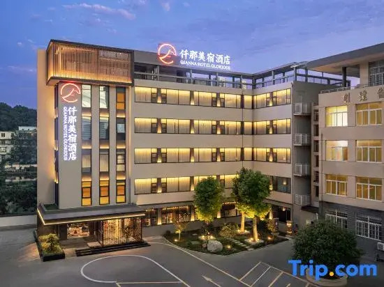 QIANNA HOTEL GLORIOUS (Xinyang Railway Station Shihe District)