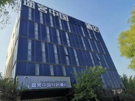 Tuke China Light Residence Hotel (Zhengzhou Jingkai International Logistics Park Branch)